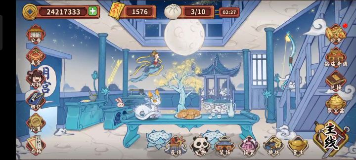 东北饭包（无声版）截图