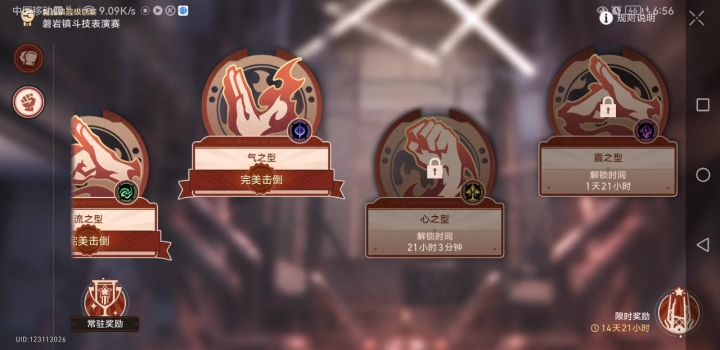 气之型，五回合，机制我真搞不懂截图