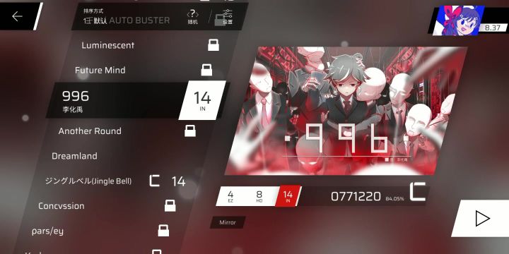 乱按(垃圾音质)截图