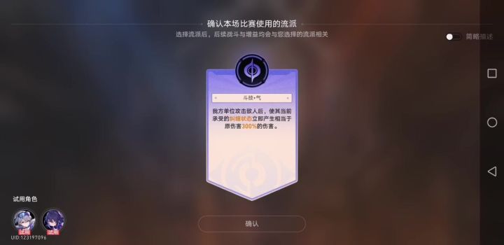 气之型第二个号，这难度，真无语截图