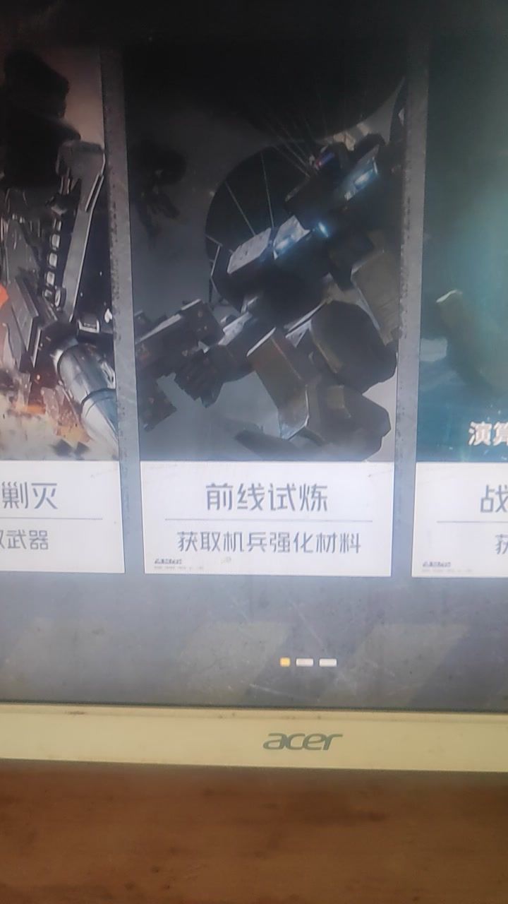 电脑端玩不起什么时候弄好啊截图