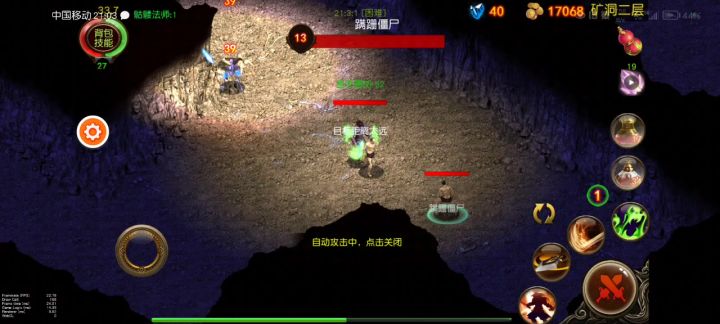 战士带个骷髅法师也不错截图