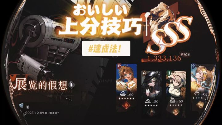 鬃毛邮报打法过程截图