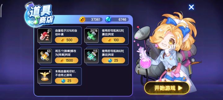 四指神功终于小成！截图