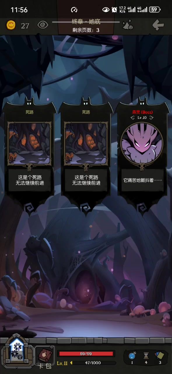 月圆之夜机械师撕卡流截图