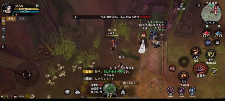 看主播婉月玩被武侠内容吸引,后面我玩了新春版,半年测版。截图