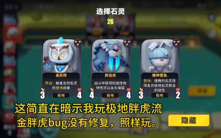【游戏攻略】 极地胖虎流 边打边说截图