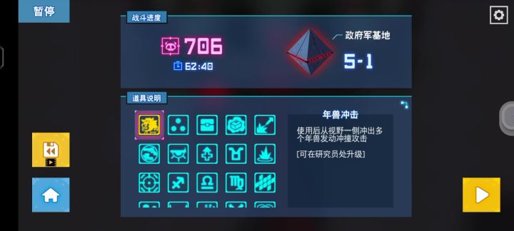 速通平行宇宙(伤害有点低)截图