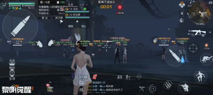 超和谐营地截图