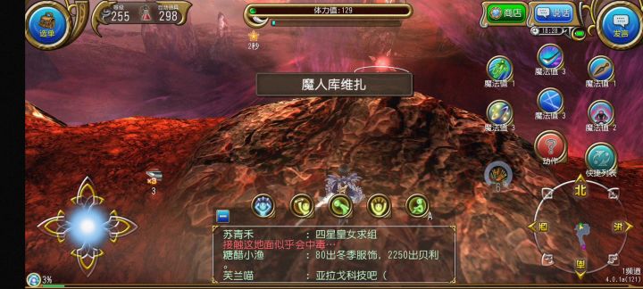 单刷+1 魔人截图