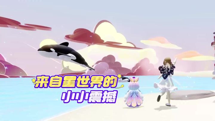 在梦的尽头,是更好的星世界截图