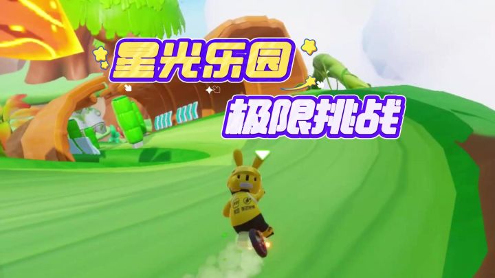 在元梦之星送外卖是种什么样的体验？截图
