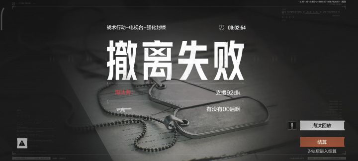 这是不是挂截图