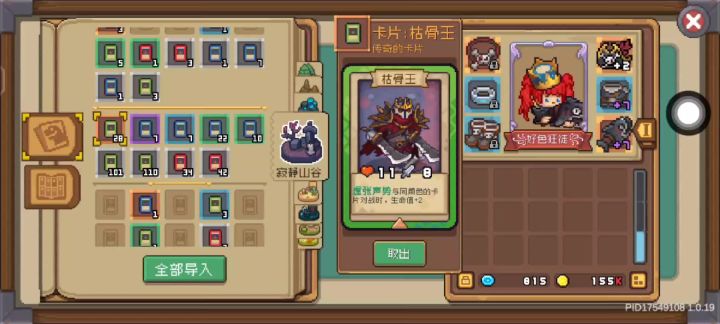 魅影一定是个骗局截图
