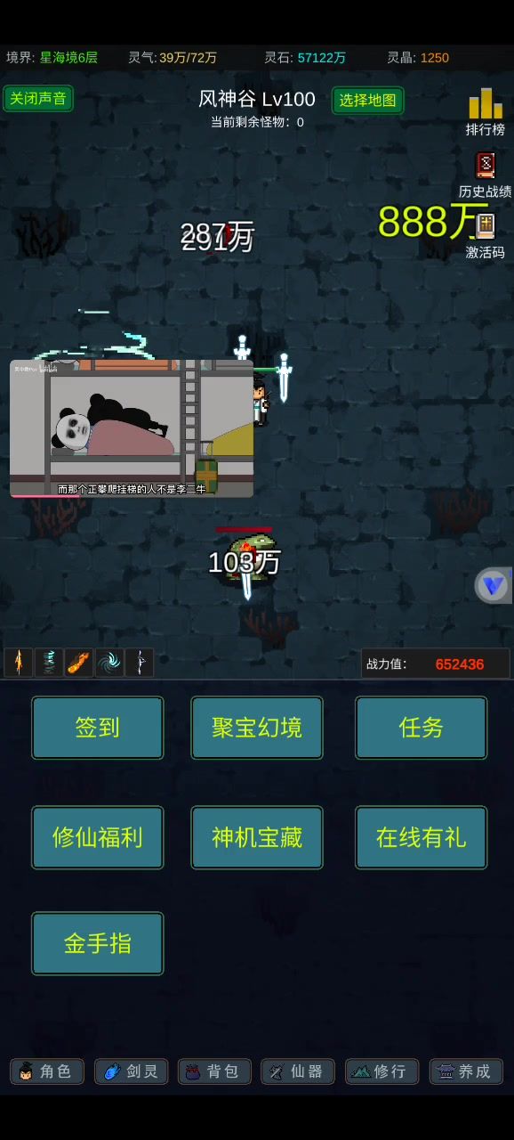 卡bug了，一直在升级截图