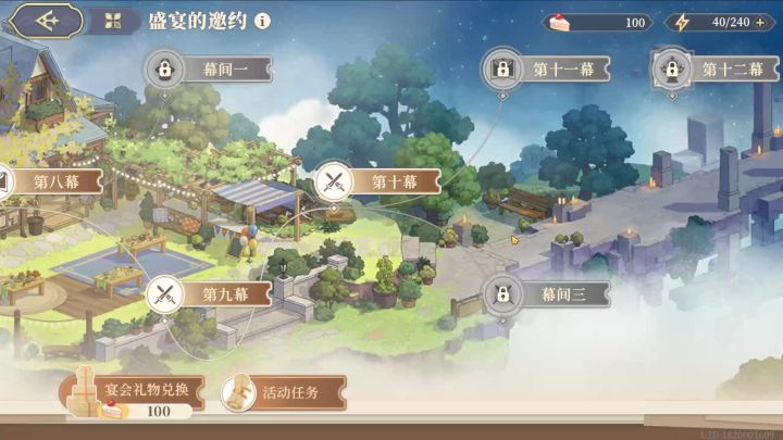铃兰之剑 盛宴的邀约活动剧场 第十幕通关方法截图