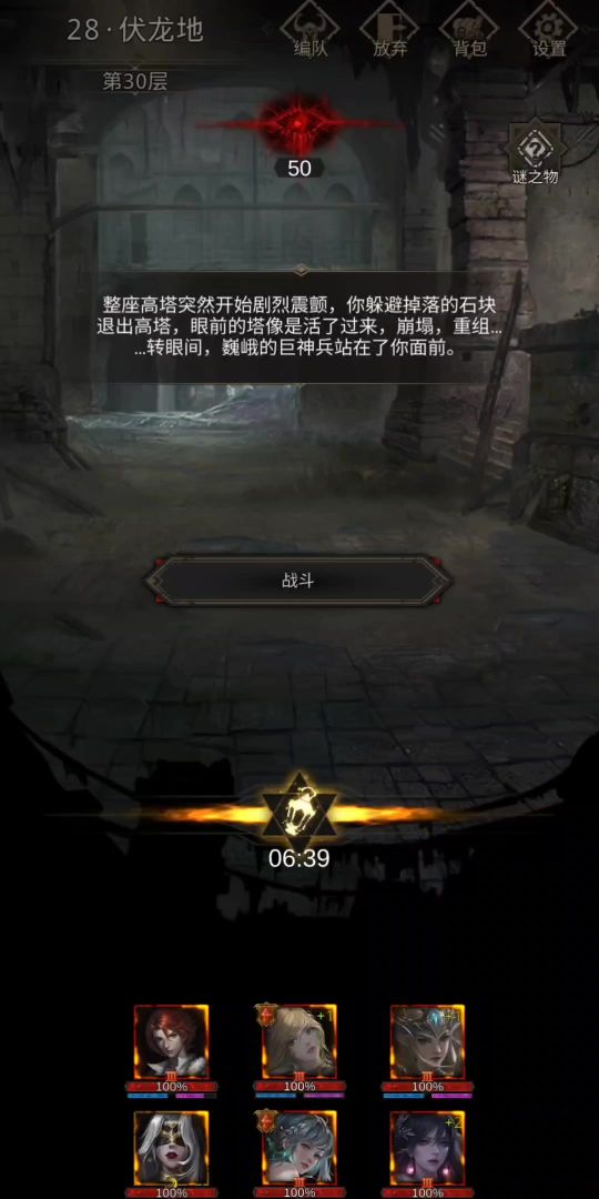 秘境28伏龙地 笼中鸟 半刮痧截图