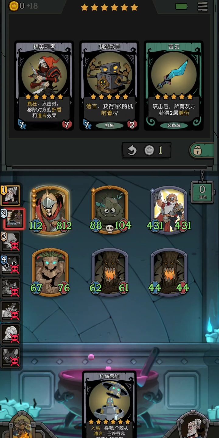 加入光荣的玫瑰神教截图