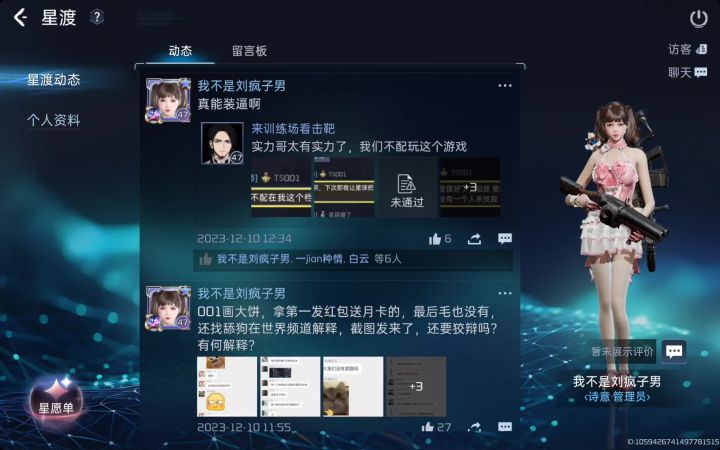 星球重启？不！你没钱重启！你只能游戏重启！截图