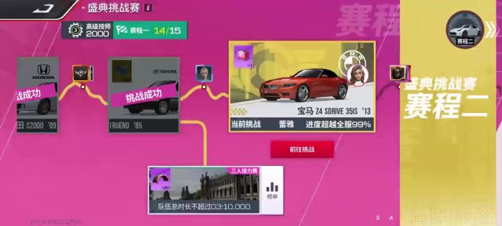 马3挑战赛86过关调教及要点截图