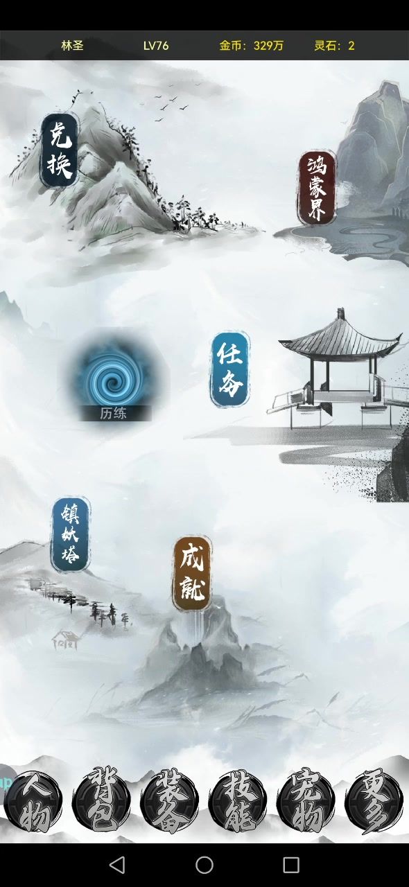 70法师秒烈焰破烂配置截图