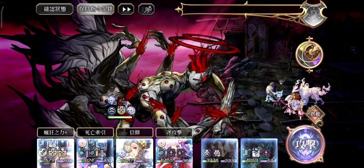 可恨的旅途诅咒(八方协奏boss)截图