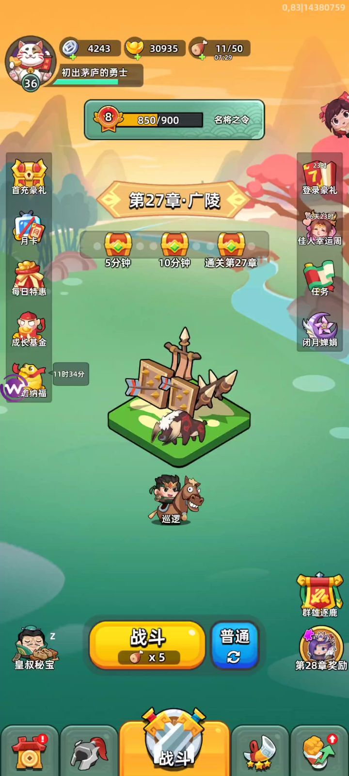 三国吧兄弟,葫芦娃活动截图