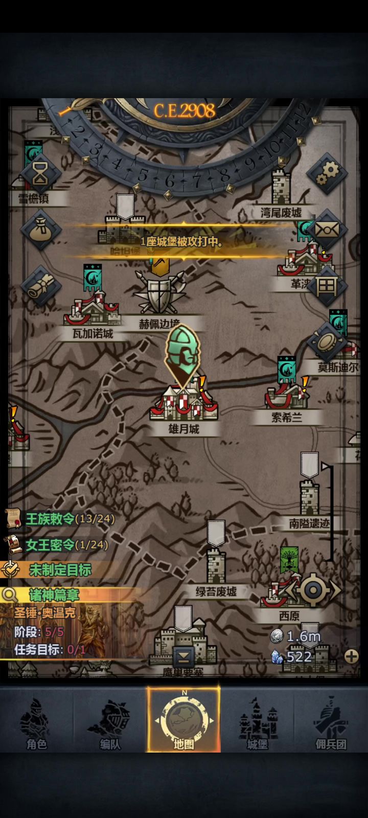 佣兵团的一年截图
