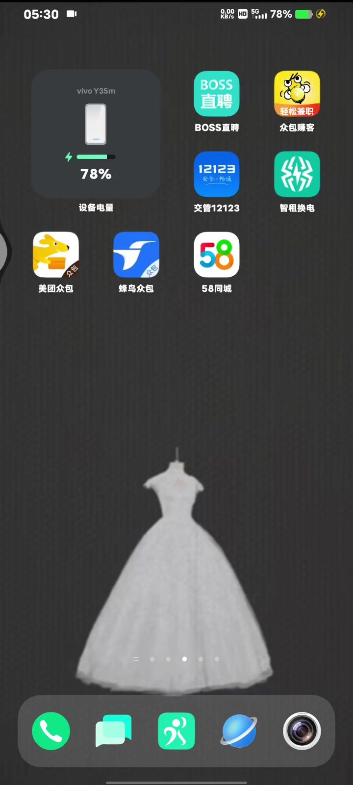 谁说堡垒玩不了的，移动堡垒截图