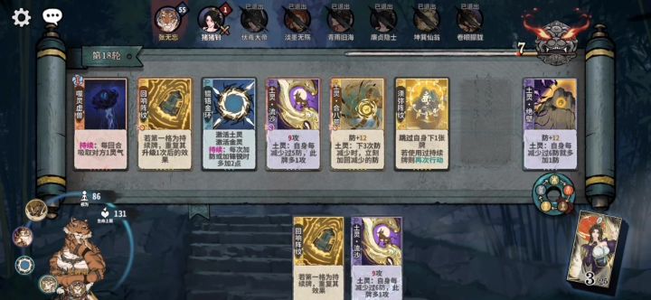 任何灵气流的克星(仙术局)截图