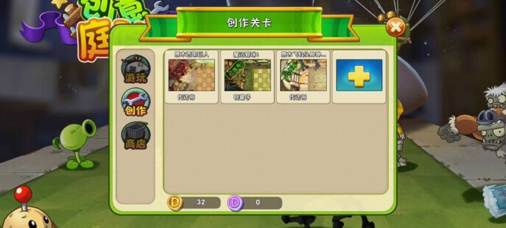 创意庭院bug截图