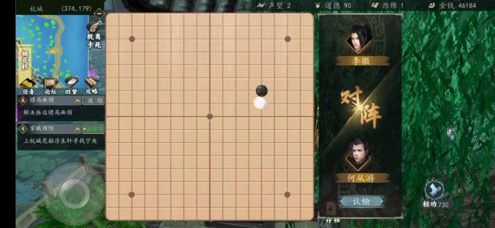 杭州棋圣五子棋无脑攻略。截图