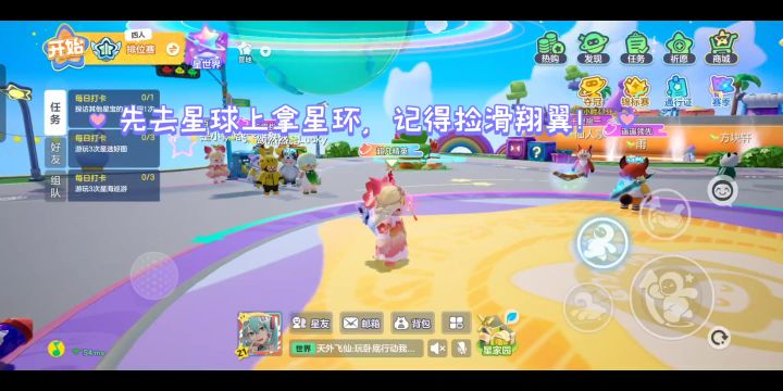 元梦之星广场彩蛋合集！(无配音全程字幕)截图