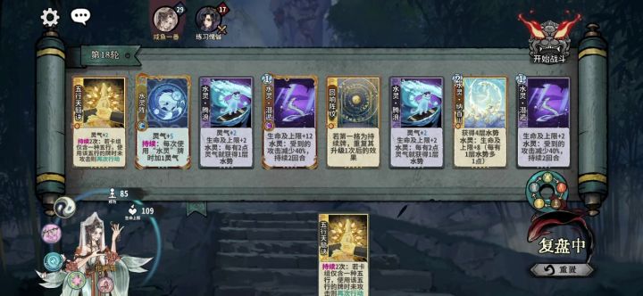 完美三动五行水截图