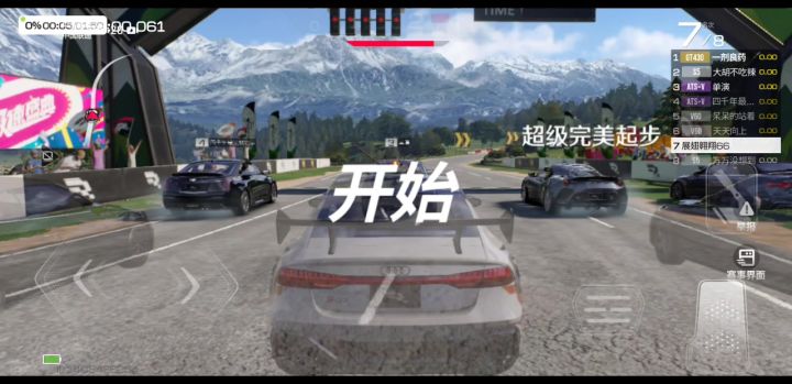 巅峰极速截图