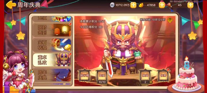 还有新手打不过的，快速过董卓三截图
