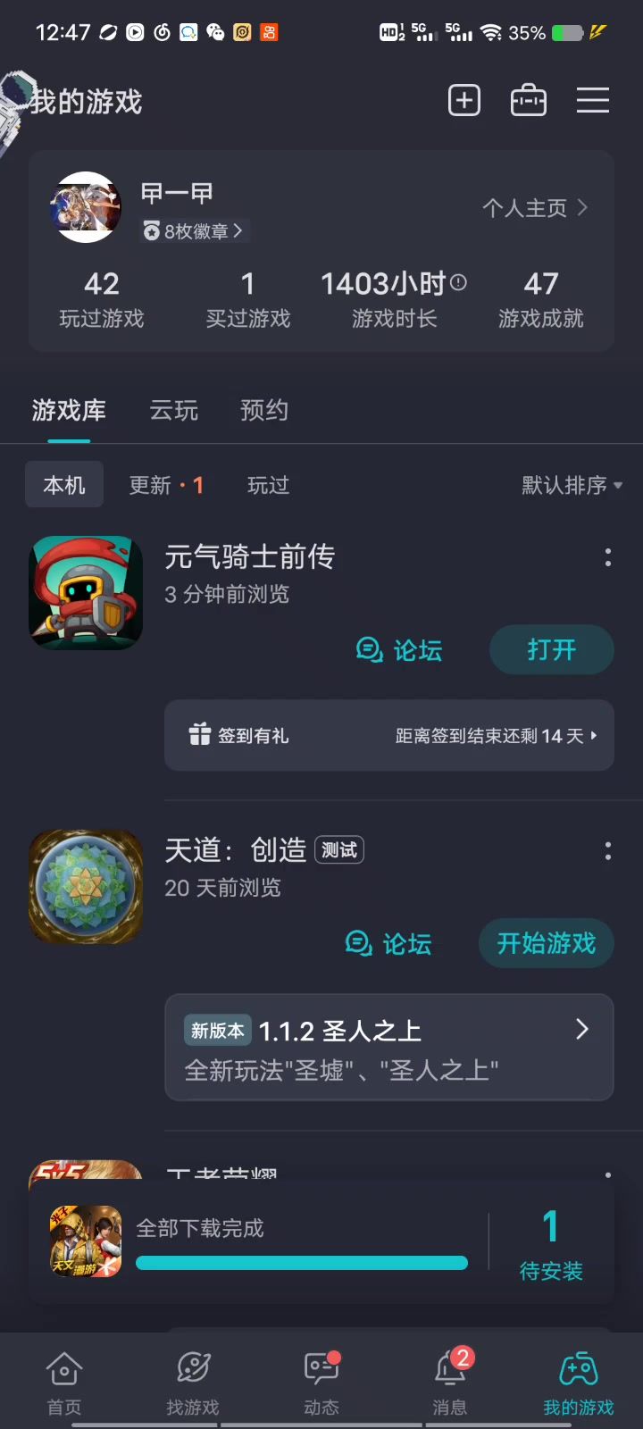 还是这样吗截图