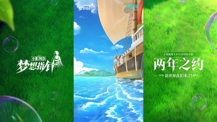 《航海王:梦想指针》霸气硬汉截图