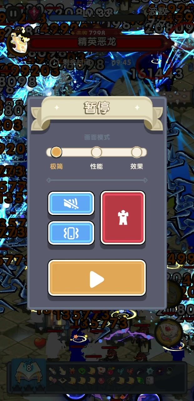 技能透明什么时候出，截图