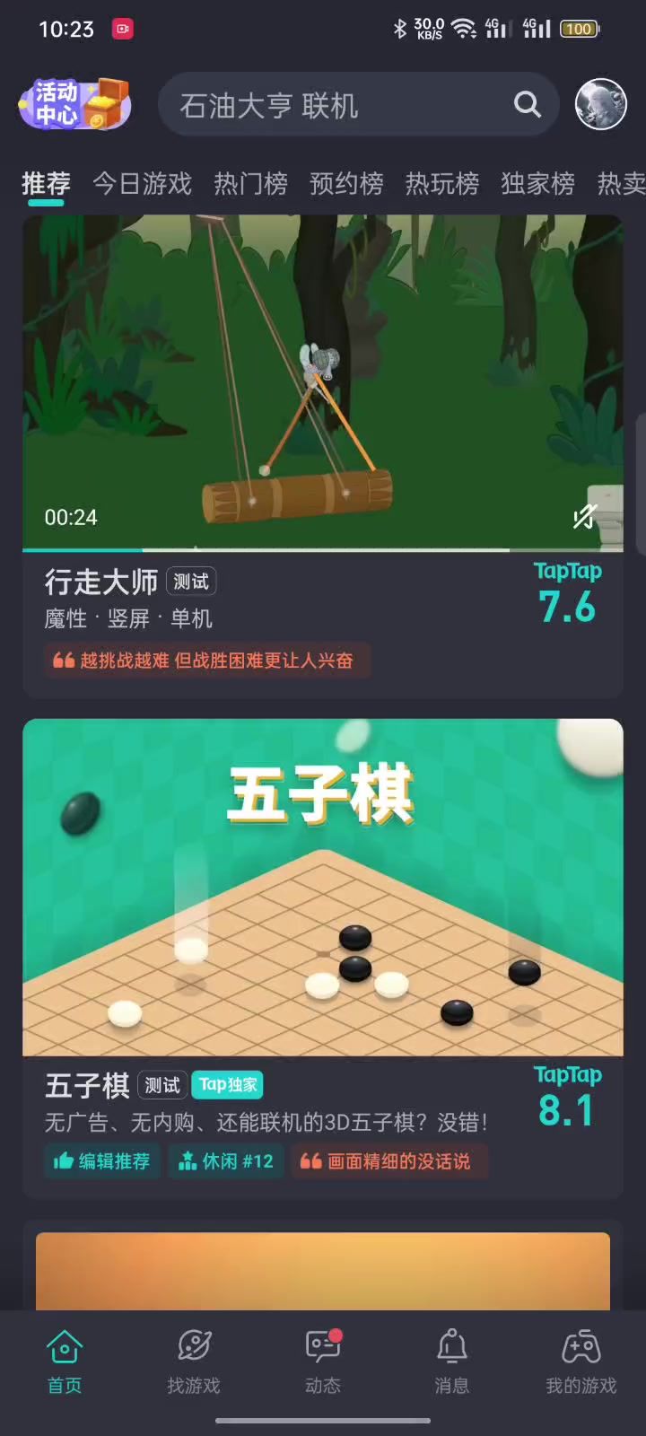 成就,不想让我完成直说截图
