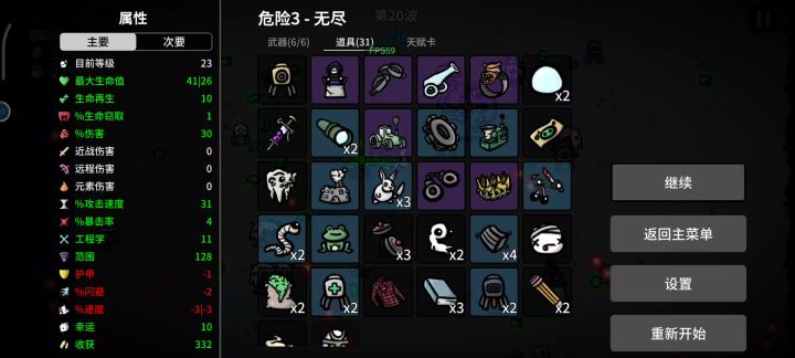 改造者 bug了截图