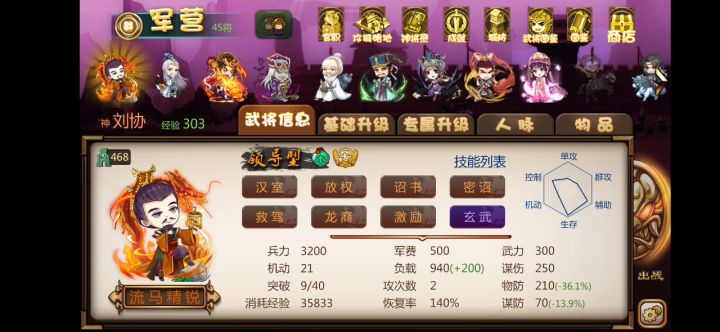 以弱胜强,刮痧天师硬干500两军截图