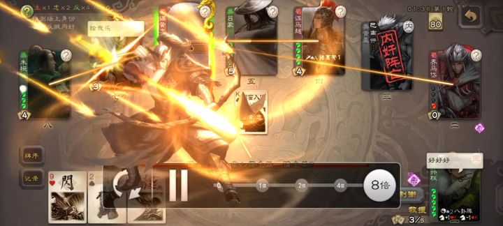 界孙权1V4极限翻盘ヾ(❀╹◡╹)ﾉﾞ❀~截图