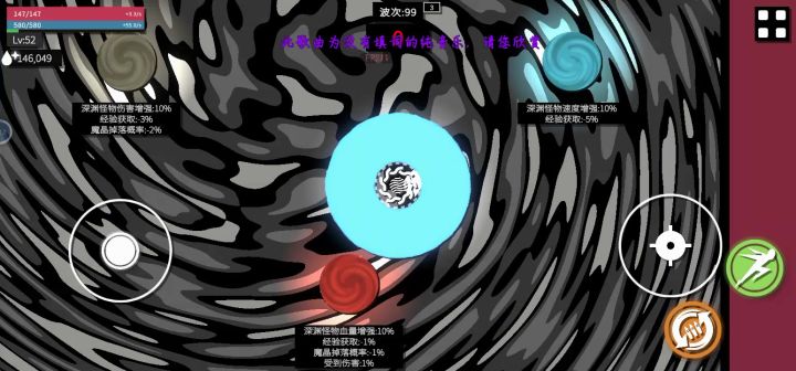 难度3无尽100层截图
