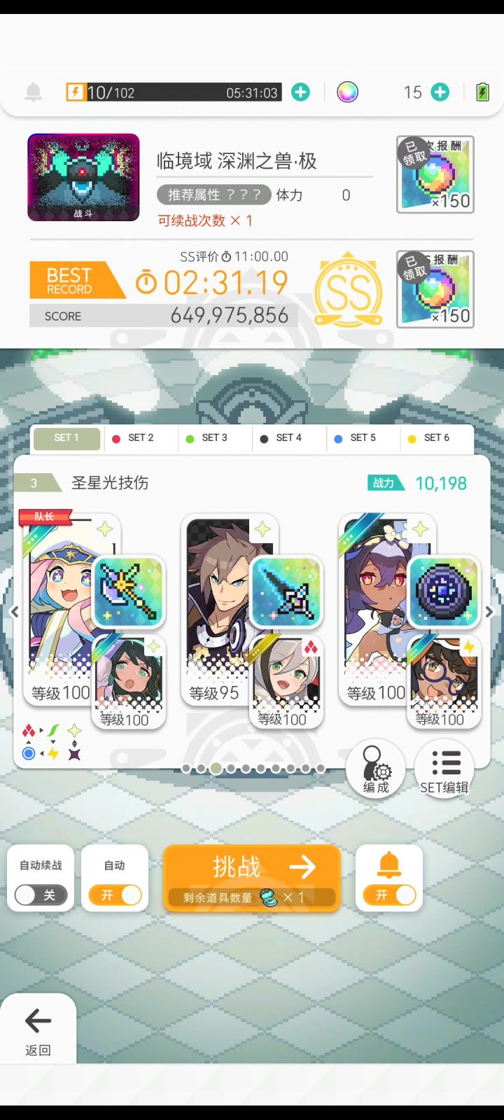abs极截图