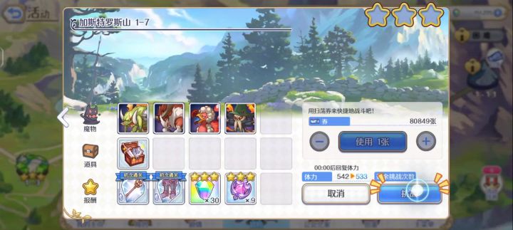 限时n1截图