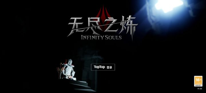 新版本下回来登不进去咋办啊截图