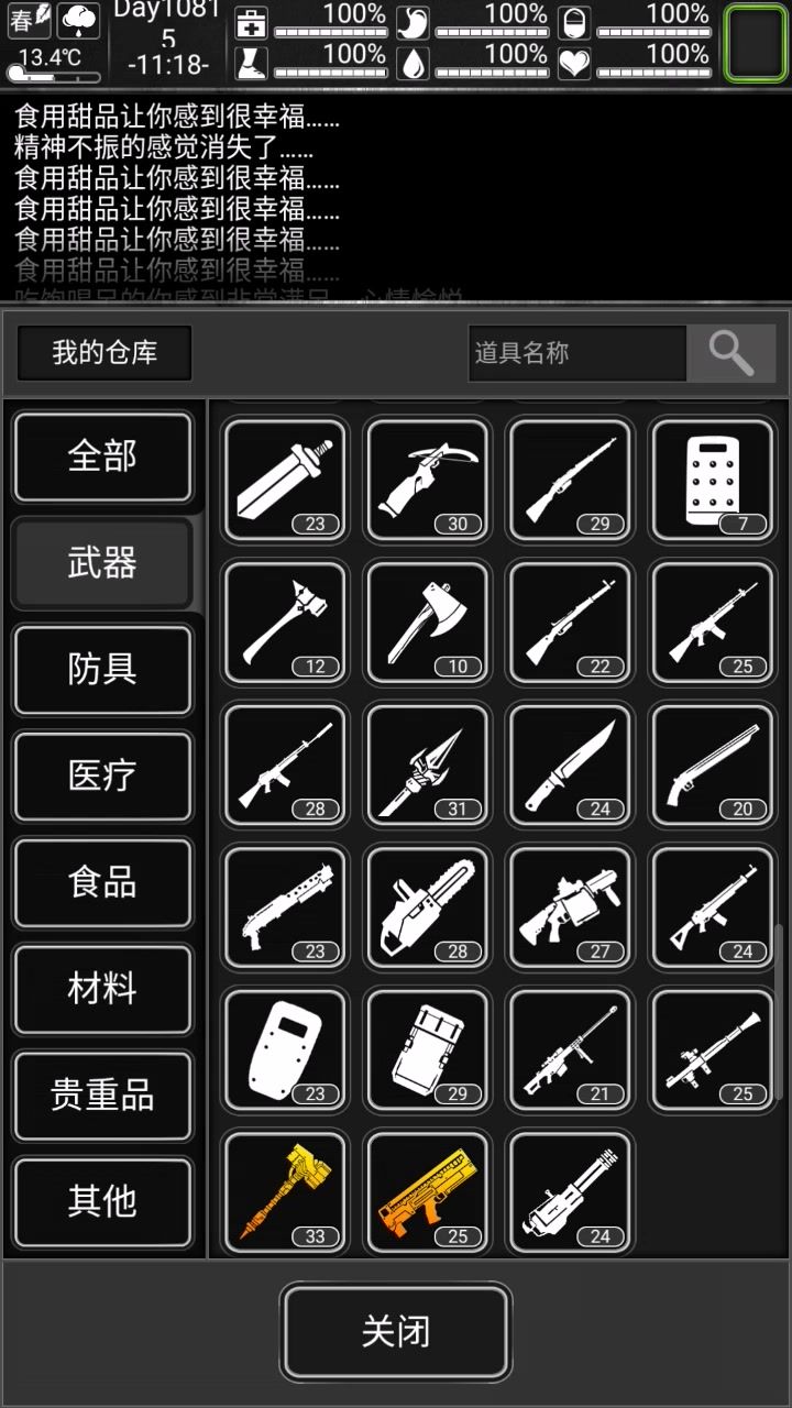 官方原来没有我想的那么好。唉截图