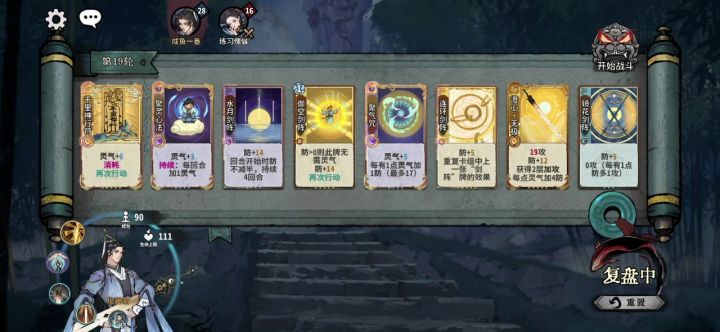想玩剑阵的参考下,公式化符剑阵,太胡了截图