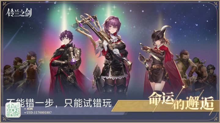 6-16-1 陷阱大师截图